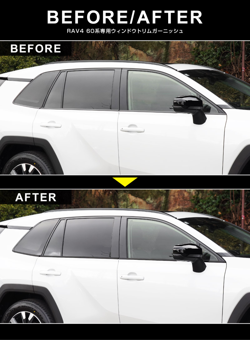 新型RAV4 60系 ウィンドウトリムガーニッシュ 6P ブラック鏡面仕上げ｜トヨタ TOYOTA ラブフォー AXAN64 専用 プラグインハイブリッド PHEV 対応 カスタム パーツ ドレスアップ アクセサリー オプション 窓枠 サイド ドア 外装 保護 社外 【予約販売/5月20日頃入荷予定】