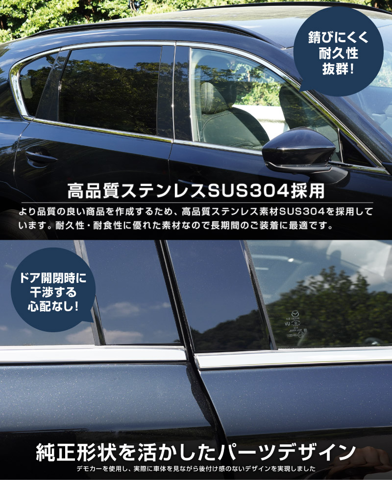 【セット割】新型CX-5 KM系 ウィンドウトリムガーニッシュ 上側＆下側 セット 12P 鏡面仕上げ 2026年 フルモデルチェンジ専用 ｜MAZDA CX5 2026FMC KMYSDP 専用 カスタム パーツ 水切りモール ウインドウ 窓 サイドスポイラー サイドドア ドレスアップ アクセサリー エアロ 外装 社外【予約販売/11月20日頃入荷予定】