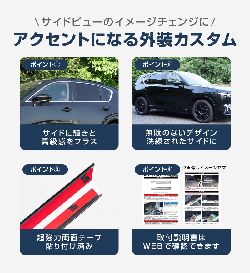 【セット割】新型CX-5 KM系 ウィンドウトリムガーニッシュ 上側＆下側 セット 12P 鏡面仕上げ 2026年 フルモデルチェンジ専用 ｜MAZDA CX5 2026FMC KMYSDP 専用 カスタム パーツ 水切りモール ウインドウ 窓 サイドスポイラー サイドドア ドレスアップ アクセサリー エアロ 外装 社外【予約販売/11月20日頃入荷予定】