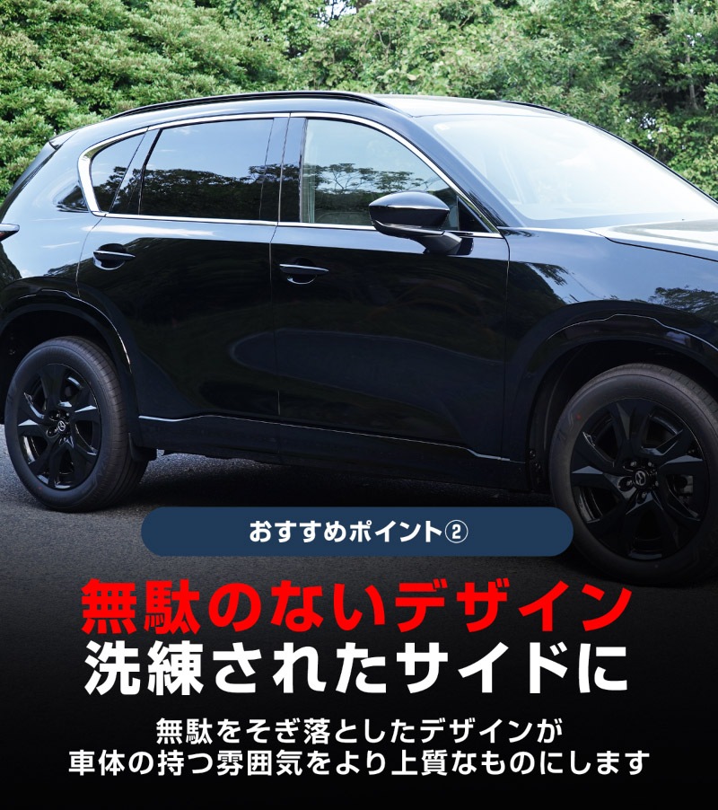 【セット割】新型CX-5 KM系 ウィンドウトリムガーニッシュ 上側＆下側 セット 12P 鏡面仕上げ 2026年 フルモデルチェンジ専用 ｜MAZDA CX5 2026FMC KMYSDP 専用 カスタム パーツ 水切りモール ウインドウ 窓 サイドスポイラー サイドドア ドレスアップ アクセサリー エアロ 外装 社外【予約販売/11月20日頃入荷予定】