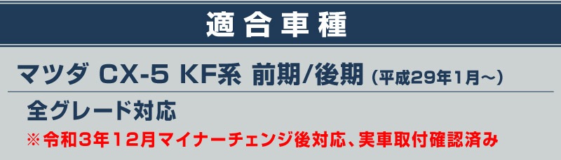 �ڥ��åȳ��CX-5 KF�� ����/��� �����ɥ��ƥå� ��¦�����åեץ졼�ȡ���¦ ����С� ���ߤ��դ� ���� �ݸ� ���� �ѡ��� 2�����åȡåޥĥ� MAZDA CX5 �������� ���� �ѡ��� �ɥ쥹���å� ���������꡼ �ҳ��� ���ץ����