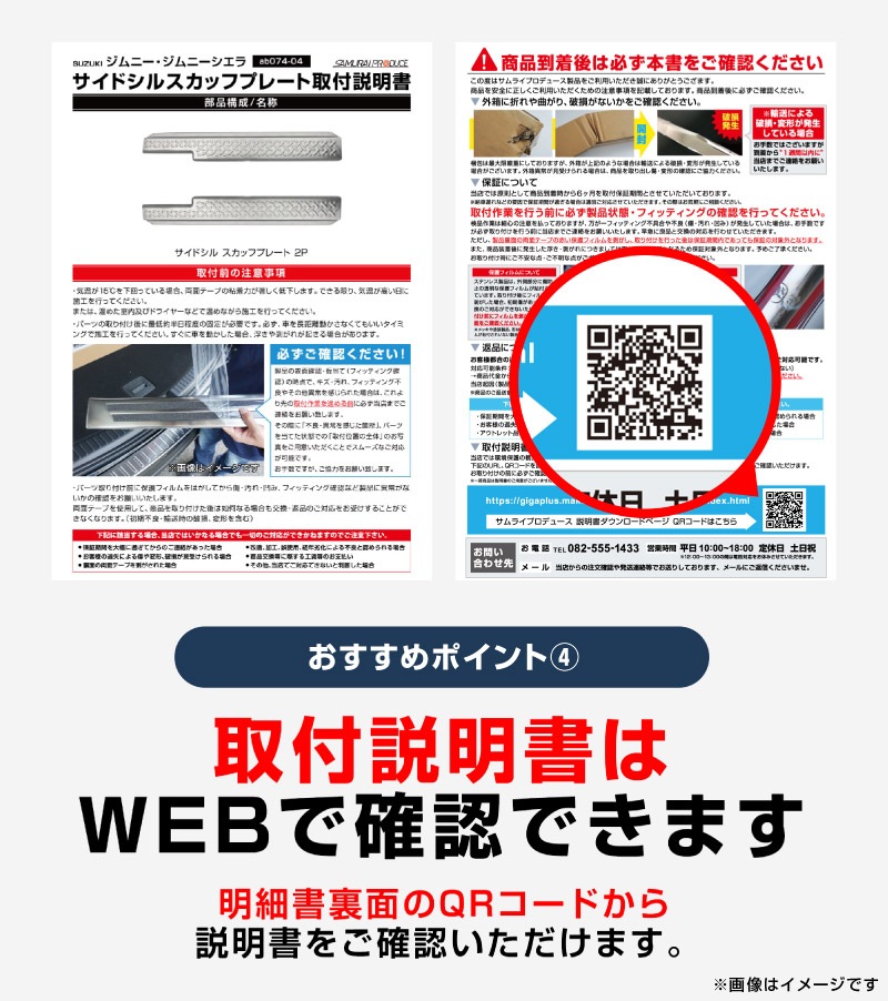 【8/16～SALE対象 10%OFF】【アウトレット品】新型デリカD:5 サイドステップ 内側スカッフプレート 滑り止めゴム付き フロント・リアセット 6P ブラックヘアライン ｜三菱 MITSUBISHI DELICA D5 ミツビシ カスタム 専用 パーツ ドレスアップ アクセサリー 社外品 オプション エアロ