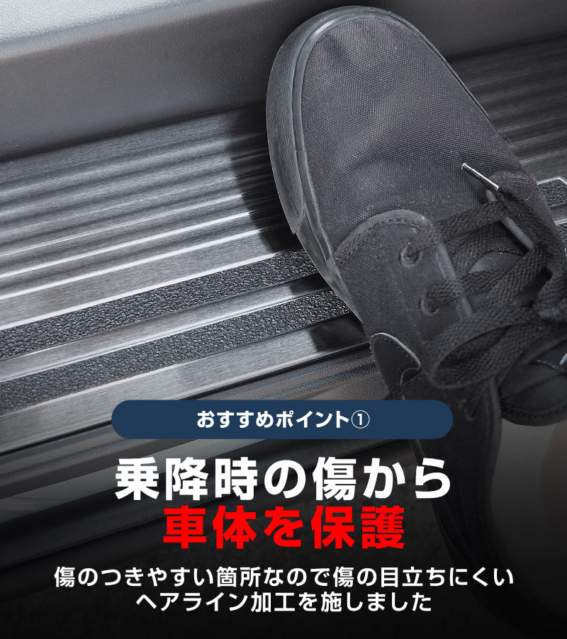 【8/16～SALE対象 10%OFF】【アウトレット品】新型デリカD:5 サイドステップ 内側スカッフプレート 滑り止めゴム付き フロント・リアセット 6P ブラックヘアライン ｜三菱 MITSUBISHI DELICA D5 ミツビシ カスタム 専用 パーツ ドレスアップ アクセサリー 社外品 オプション エアロ