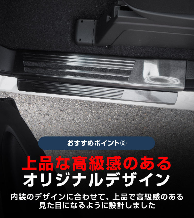 【8/16～SALE対象 10%OFF】【アウトレット品】新型デリカD:5 サイドステップ 内側スカッフプレート 滑り止めゴム付き フロント・リアセット 6P ブラックヘアライン ｜三菱 MITSUBISHI DELICA D5 ミツビシ カスタム 専用 パーツ ドレスアップ アクセサリー 社外品 オプション エアロ