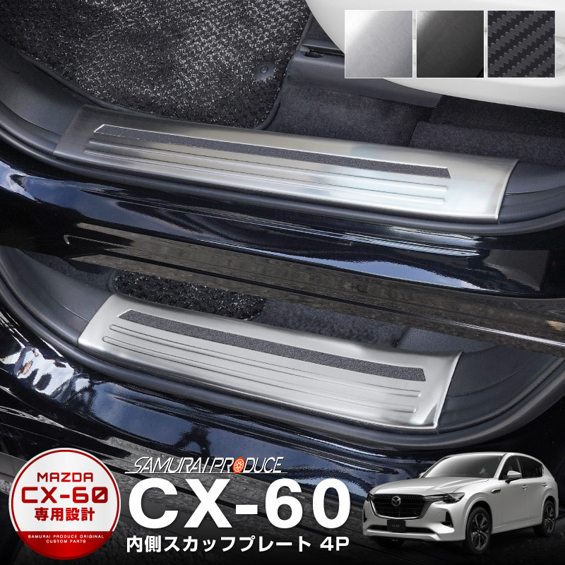 CX-60 KH åեץ졼 ɥƥå¦ եȡꥢå 4P ߤᥴդ ٤3顼 С/֥å/ܥĴåޥĥ MAZDA CX60    ݸ ѡ