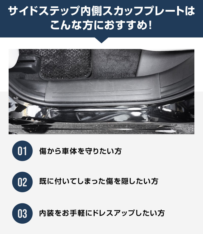 【5/17～10%off】CX-60 KH系 サイドステップ 内側スカッフプレート フロント・リアセット 4P 滑り止めゴム付き 選べる3カラー シルバー/ブラック/カーボン調 2026年MC後 対応｜マツダ MAZDA 新型 CX60 専用 内装 サイド 保護 パーツ ドレスアップ アクセサリー 社外品