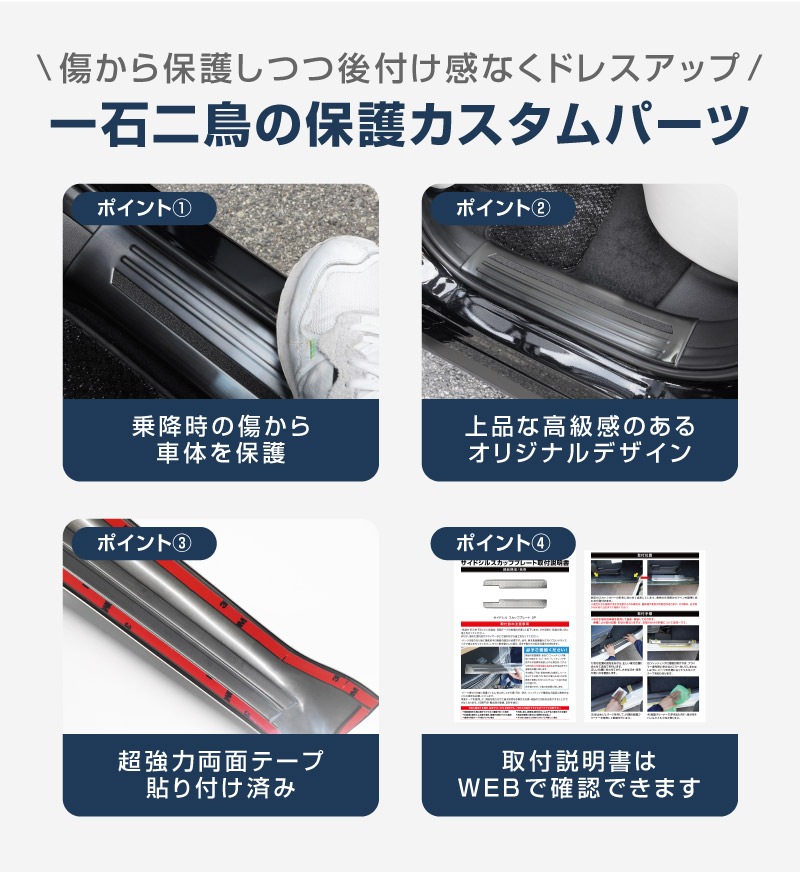 【5/17～10%off】CX-60 KH系 サイドステップ 内側スカッフプレート フロント・リアセット 4P 滑り止めゴム付き 選べる3カラー シルバー/ブラック/カーボン調 2026年MC後 対応｜マツダ MAZDA 新型 CX60 専用 内装 サイド 保護 パーツ ドレスアップ アクセサリー 社外品