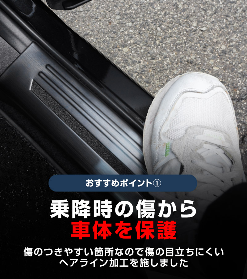 【5/17～10%off】CX-60 KH系 サイドステップ 内側スカッフプレート フロント・リアセット 4P 滑り止めゴム付き 選べる3カラー シルバー/ブラック/カーボン調 2026年MC後 対応｜マツダ MAZDA 新型 CX60 専用 内装 サイド 保護 パーツ ドレスアップ アクセサリー 社外品