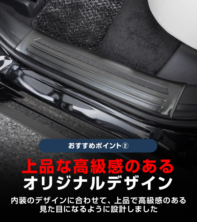 【5/17～10%off】CX-60 KH系 サイドステップ 内側スカッフプレート フロント・リアセット 4P 滑り止めゴム付き 選べる3カラー シルバー/ブラック/カーボン調 2026年MC後 対応｜マツダ MAZDA 新型 CX60 専用 内装 サイド 保護 パーツ ドレスアップ アクセサリー 社外品
