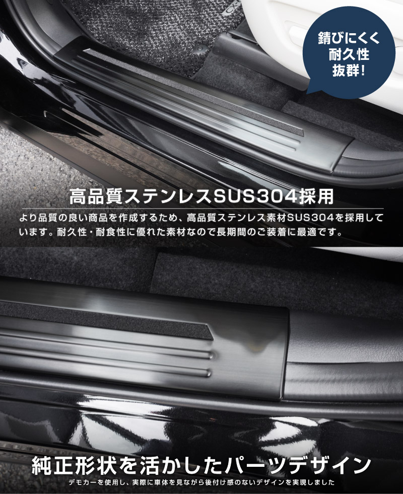 【5/17～10%off】CX-60 KH系 サイドステップ 内側スカッフプレート フロント・リアセット 4P 滑り止めゴム付き 選べる3カラー シルバー/ブラック/カーボン調 2026年MC後 対応｜マツダ MAZDA 新型 CX60 専用 内装 サイド 保護 パーツ ドレスアップ アクセサリー 社外品
