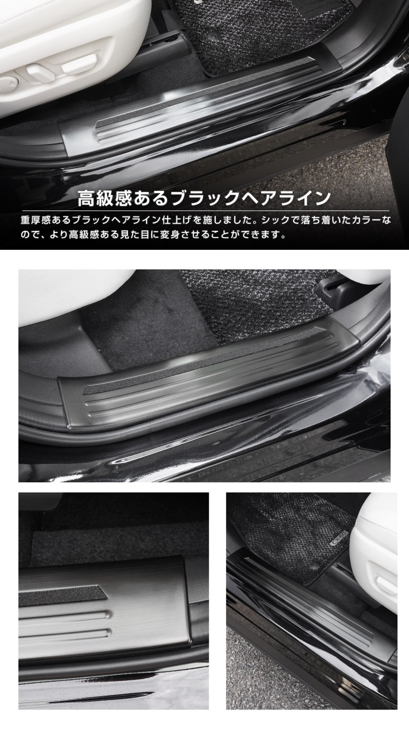 【5/17～10%off】CX-60 KH系 サイドステップ 内側スカッフプレート フロント・リアセット 4P 滑り止めゴム付き 選べる3カラー シルバー/ブラック/カーボン調 2026年MC後 対応｜マツダ MAZDA 新型 CX60 専用 内装 サイド 保護 パーツ ドレスアップ アクセサリー 社外品