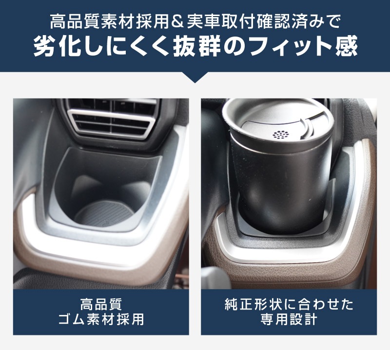 新型ムーヴ ステラ LA850S LA860S フロントドリンクホルダートレイ 2P ブラック 防水 ゴム素材｜ダイハツ DAIHATSU MOVE スバル SUBARU STELLA 専用 保護 収納 便利グッズ パーツ アクセサリー オプション インテリア 内装 ゴム お手入れ簡単 スマホ 小物 オープントレイ 社外