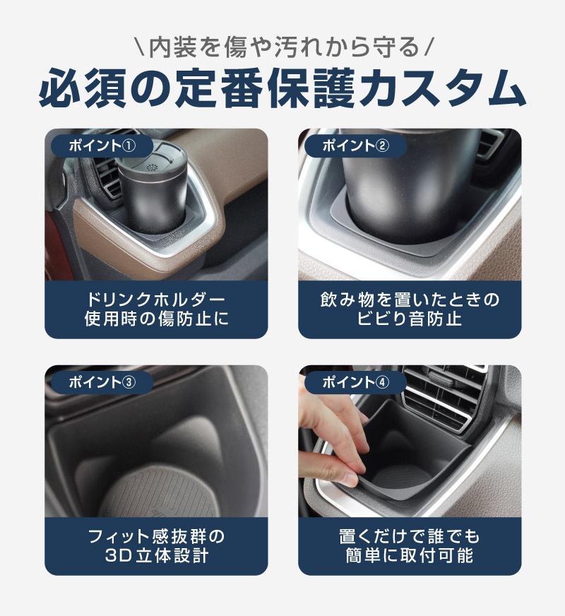 新型ムーヴ ステラ LA850S LA860S フロントドリンクホルダートレイ 2P ブラック 防水 ゴム素材｜ダイハツ DAIHATSU MOVE スバル SUBARU STELLA 専用 保護 収納 便利グッズ パーツ アクセサリー オプション インテリア 内装 ゴム お手入れ簡単 スマホ 小物 オープントレイ 社外