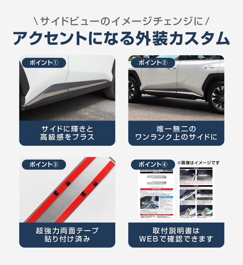 新型RAV4 60系 サイドガーニッシュ 4P 鏡面仕上げ｜トヨタ TOYOTA ラブフォー AXAN64 専用 プラグインハイブリッド PHEV 対応 カスタム パーツ アクセサリー サイドリップ サイドサイドスカート スポイラー 社外【予約販売/5月30日頃入荷予定】