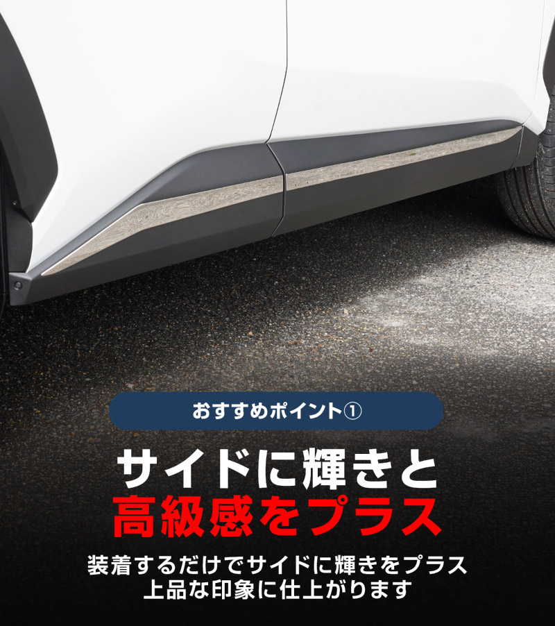 新型RAV4 60系 サイドガーニッシュ 4P 鏡面仕上げ｜トヨタ TOYOTA ラブフォー AXAN64 専用 プラグインハイブリッド PHEV 対応 カスタム パーツ アクセサリー サイドリップ サイドサイドスカート スポイラー 社外【予約販売/5月30日頃入荷予定】