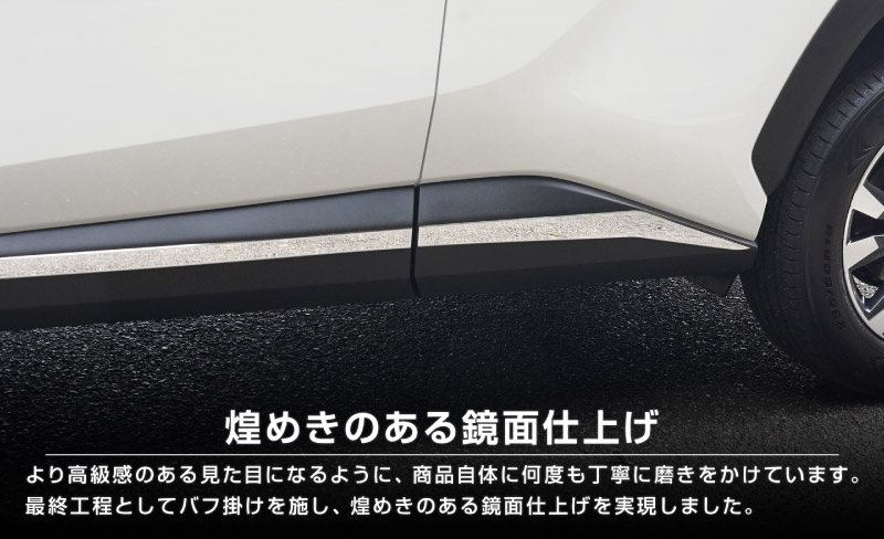 新型RAV4 60系 サイドガーニッシュ 4P 鏡面仕上げ｜トヨタ TOYOTA ラブフォー AXAN64 専用 プラグインハイブリッド PHEV 対応 カスタム パーツ アクセサリー サイドリップ サイドサイドスカート スポイラー 社外【予約販売/5月30日頃入荷予定】