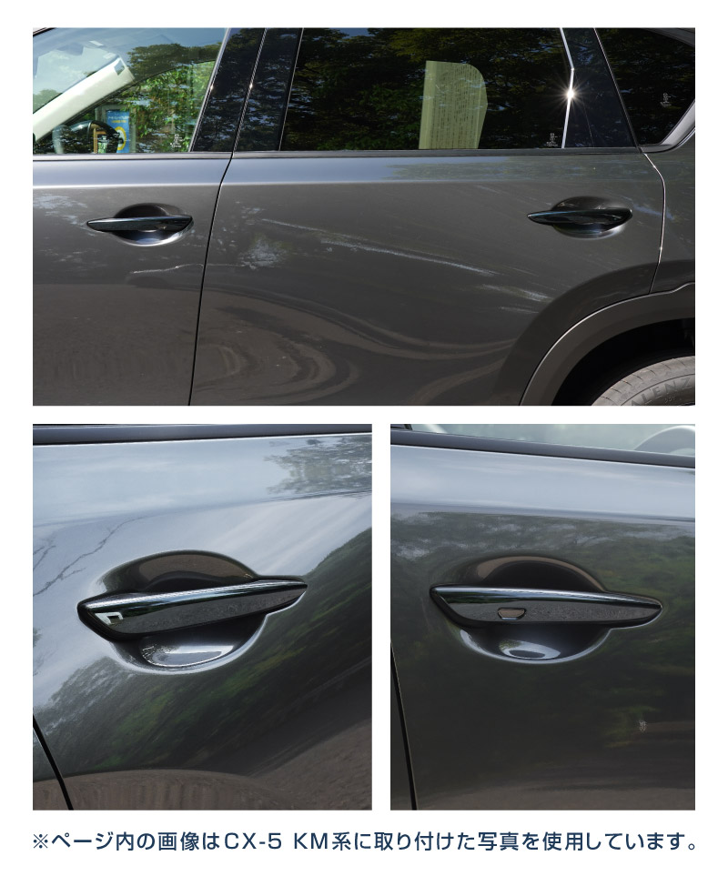 CX-80 KL系 CX-60 KH系 CX-30 DM系 MAZDA3 BP系 共通 アウタードアハンドルカバー 4P 鏡面仕上げ ｜MAZDA CX80 CX60 CX30 MAZDA3 専用 パーツ サイド ドレスアップ アクセサリー オプション ドアパネル ドアノブ カバー 外装 社外【予約販売/8月30日頃入荷予定】