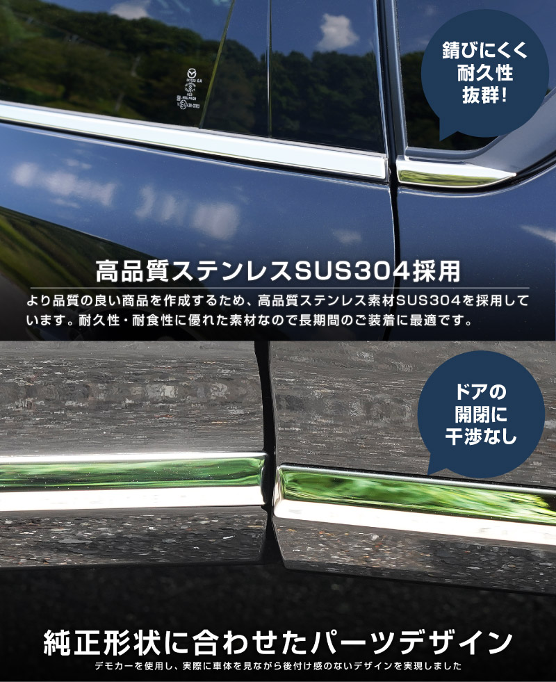 【セット割】新型CX-5 KM系 ウィンドウトリムガーニッシュ ＆ サイドガーニッシュ 10P 鏡面仕上げ 2026年 フルモデルチェンジ専用 ｜MAZDA CX5 2026FMC KMYSDP 専用 カスタム パーツ 水切りモール ウインドウ 窓 サイドスポイラー サイドドア ドレスアップ アクセサリー エアロ 外装 社外【予約販売/10月30日頃入荷予定】