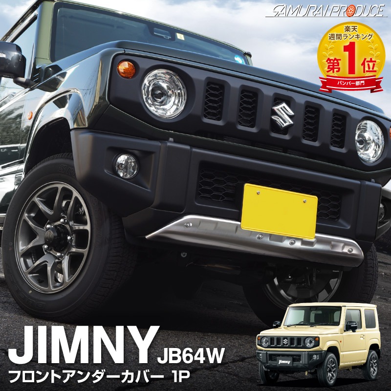 ����ˡ� �ե���ȥ���������С� �����ݸ���դ� 1P ����С��إ��饤�� �å����� SUZUKI JIMNY JB64W�������� ���� �ѡ��� �ɥ쥹���å� ���������꡼ �ҳ��� ���ץ���� ������
