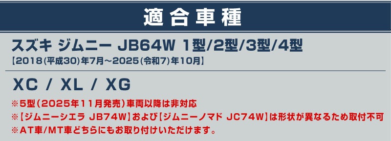 ����ˡ� �ե���ȥ���������С� �����ݸ���դ� 1P ����С��إ��饤�� �å����� SUZUKI JIMNY JB64W�������� ���� �ѡ��� �ɥ쥹���å� ���������꡼ �ҳ��� ���ץ���� ������