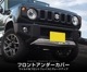 ����ˡ� �ե���ȥ���������С� �����ݸ���դ� 1P ����С��إ��饤�� �å����� SUZUKI JIMNY JB64W�������� ���� �ѡ��� �ɥ쥹���å� ���������꡼ �ҳ��� ���ץ���� ������