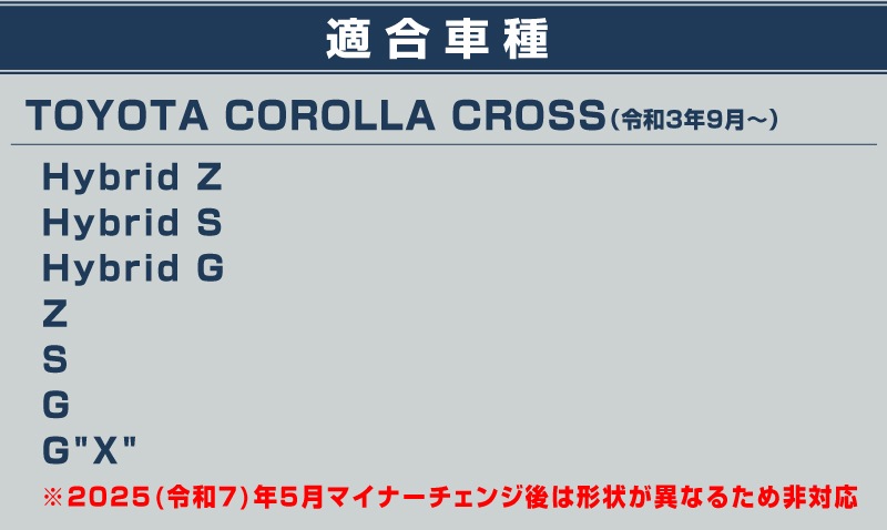 饯 륬˥å 2P ̻ž夲åȥ西 TOYOTA COROLLA CROSS 6AA-ZVG11 3BA-ZSG10 6AA-ZVG15   ե  ѡ ɥ쥹å ꡼ ҳ  ץ