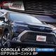 饯 륬˥å 2P ̻ž夲åȥ西 TOYOTA COROLLA CROSS 6AA-ZVG11 3BA-ZSG10 6AA-ZVG15   ե  ѡ ɥ쥹å ꡼ ҳ  ץ