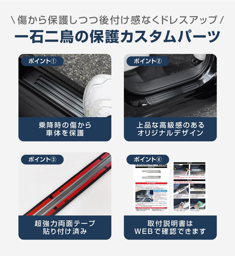 【5/17～10%off】CX-60 KH系 サイドステップ 外側スカッフプレート フロント・リアセット 4P 滑り止めゴム付き 選べる3カラー シルバー/ブラック/カーボン調 2026年MC後 対応｜マツダ MAZDA 新型 CX60 専用 内装 サイド 足元 保護 パーツ ドレスアップ アクセサリー 社外品【予約販売/カーボン調:6月10日頃入荷予定】