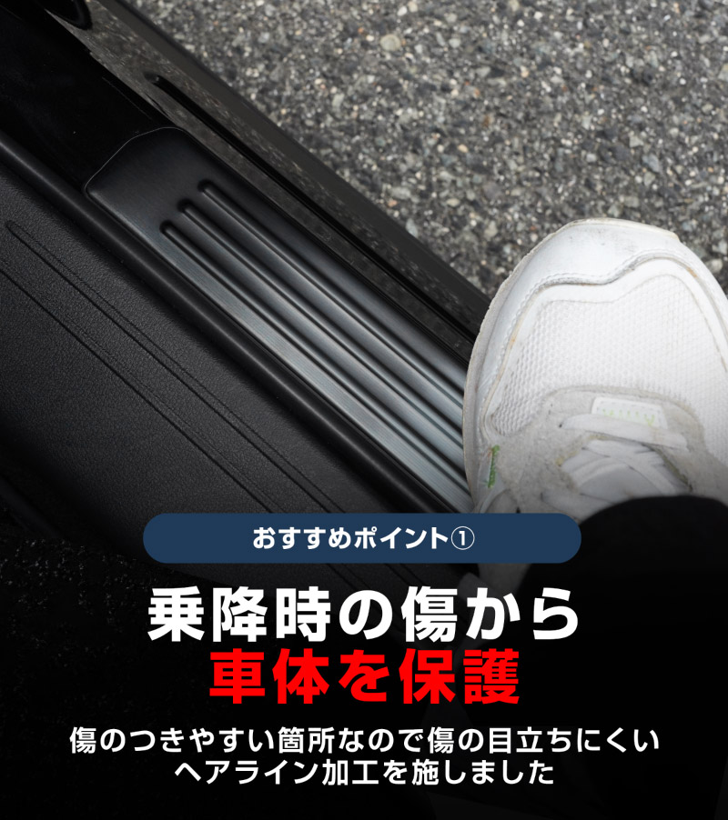 【5/17～10%off】CX-60 KH系 サイドステップ 外側スカッフプレート フロント・リアセット 4P 滑り止めゴム付き 選べる3カラー シルバー/ブラック/カーボン調 2026年MC後 対応｜マツダ MAZDA 新型 CX60 専用 内装 サイド 足元 保護 パーツ ドレスアップ アクセサリー 社外品【予約販売/カーボン調:6月10日頃入荷予定】