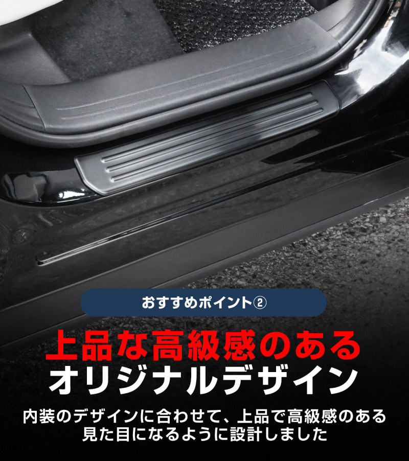 【5/17～10%off】CX-60 KH系 サイドステップ 外側スカッフプレート フロント・リアセット 4P 滑り止めゴム付き 選べる3カラー シルバー/ブラック/カーボン調 2026年MC後 対応｜マツダ MAZDA 新型 CX60 専用 内装 サイド 足元 保護 パーツ ドレスアップ アクセサリー 社外品【予約販売/カーボン調:6月10日頃入荷予定】