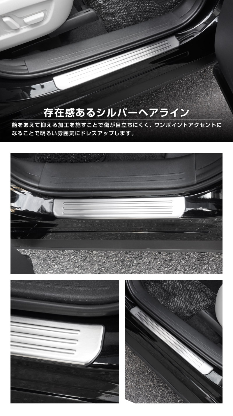 【5/17～10%off】CX-60 KH系 サイドステップ 外側スカッフプレート フロント・リアセット 4P 滑り止めゴム付き 選べる3カラー シルバー/ブラック/カーボン調 2026年MC後 対応｜マツダ MAZDA 新型 CX60 専用 内装 サイド 足元 保護 パーツ ドレスアップ アクセサリー 社外品【予約販売/カーボン調:6月10日頃入荷予定】