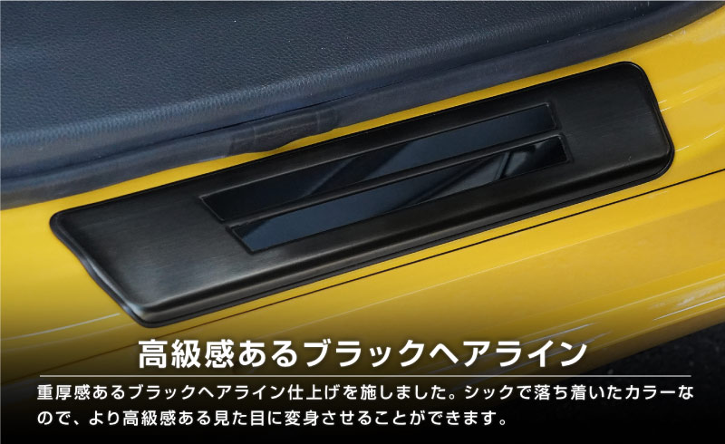 【アウトレット品】新型プリウス 60系 サイドステップ 外側スカッフプレート 4P 車体保護ゴム付き ブラックヘアライン｜トヨタ TOYOTA PRIUS 60 MXWH60 ZVW60 専用 内装 保護 カスタム パーツ