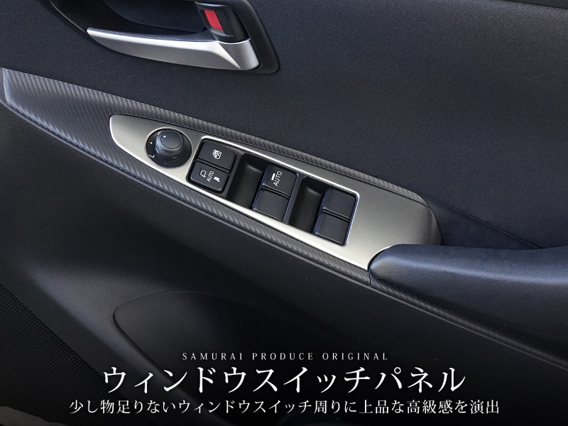 マツダ　デミオ　ドアスイッチパネル ピアノブラック メッキスイッチ マツダ ダムド(DAMD) ドアスイッチパネル(ピアノブラック)4枚