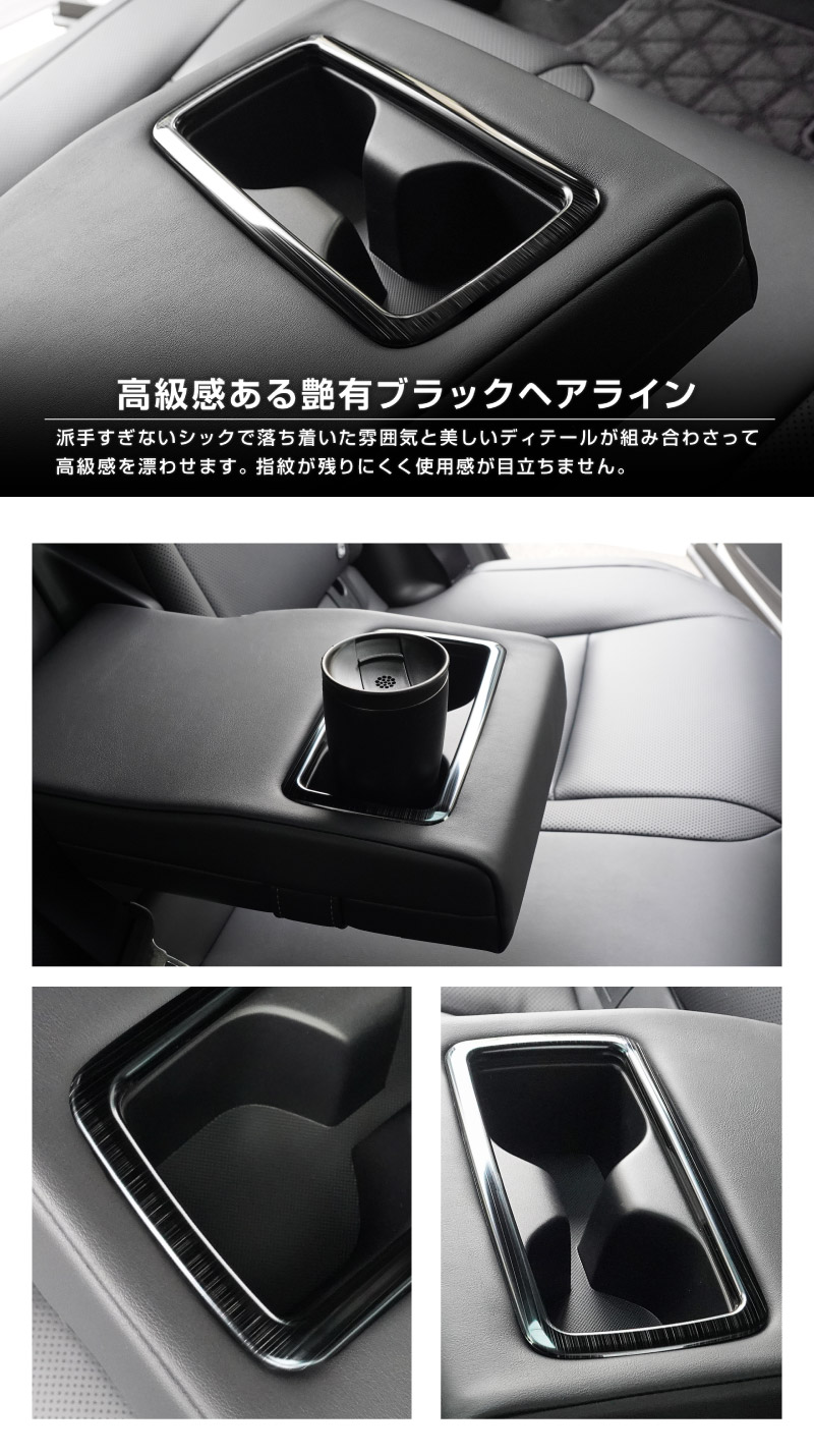 新型クラウンスポーツ リアドリンクホルダーパネル 1P 選べる2色