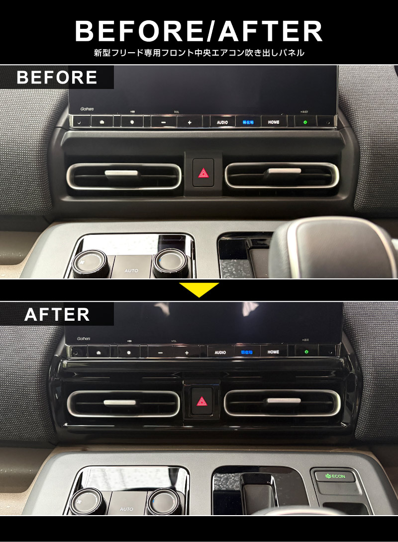 �ڥ����ȥ�å��ʡۿ����ե꡼�� GT�� ������ ���������� �ե���������������᤭�Ф��ѥͥ� 1P �ԥ��Υ֥�å��åۥ�� HONDA FREED AIR CROSSTAR ���� �������� �ѡ��� �ɥ쥹���å� ���������꡼ ���ץ���� ����ƥꥢ �ѥͥ� ���� �������� �ҳ�