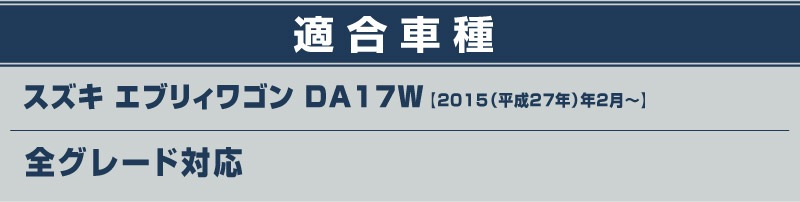 エブリイワゴン マグネット装着タイプ ドアハンドルプロテクター 2P カーボン柄 選べる2カラー ブラック ホワイト｜スズキ SUZUKI EVERY WAGON DA17W 専用 引っかき傷防止 傷隠し 保護 ドレスアップ アクセサリー 社外品【メール便対象/代引き・配達日時指定不可】