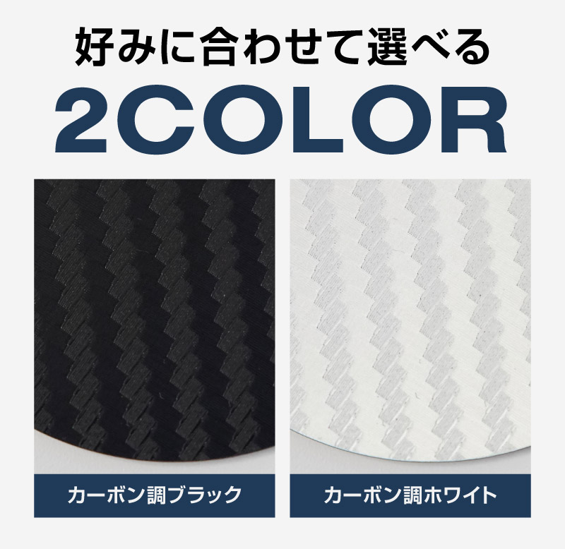 エブリイワゴン マグネット装着タイプ ドアハンドルプロテクター 2P カーボン柄 選べる2カラー ブラック ホワイト｜スズキ SUZUKI EVERY WAGON DA17W 専用 引っかき傷防止 傷隠し 保護 ドレスアップ アクセサリー 社外品【メール便対象/代引き・配達日時指定不可】
