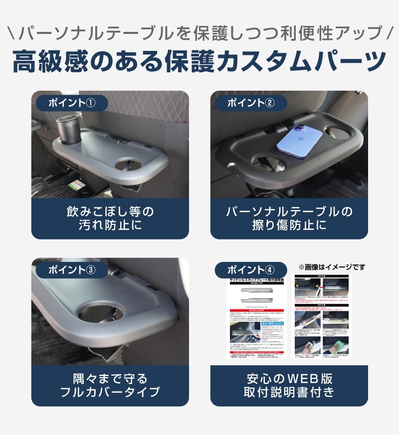 【アウトレット品】新型ソリオ ソリオバンディット ハスラー デリカD:2 デリカD:2カスタム パーソナルテーブルマット 2P ブラック｜スズキ SUZUKI SOLIO BANDIT MAD7S 5AA-MA37S 5BA-MA27S MA27S MA37S HUSTLER MR52S MR92S 三菱 MITSUBISHI DELICA D2 CUSTOM 専用 保護 パーツ 防水 ゴム素材 収納 オープントレイ トレイマット アクセサリー 社外 