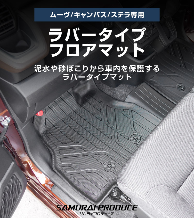 ���� �ࡼ�������Х� �����ࡼ�� ���ƥ� LA850S LA860S 2WD������ �ե����ޥå� 4P ��С������� �֥�å��å����ϥ� DAIHATSU MOVE ���Х� SUBARU STELLA ���� �ݸ� �ѡ��� �ɿ� �ե���� �ꥢ ���å� ���������꡼ ���� ����ƥꥢ ���ɻ� �ҳ� 3D ���������ޥå� �����륦������ ���Ρ� �쥸�㡼 ������