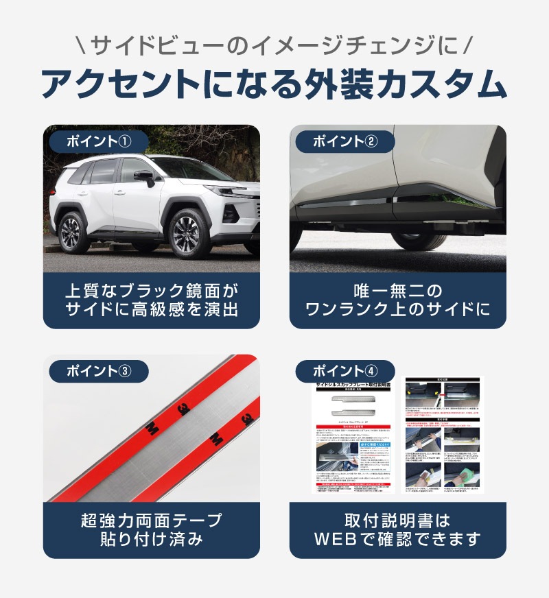 新型RAV4 60系 サイドガーニッシュ 4P ブラック鏡面仕上げ｜トヨタ TOYOTA ラブフォー AXAN64 専用 プラグインハイブリッド PHEV 対応 カスタム パーツ アクセサリー サイドリップ サイドサイドスカート スポイラー 社外【予約販売/5月30日頃入荷予定】