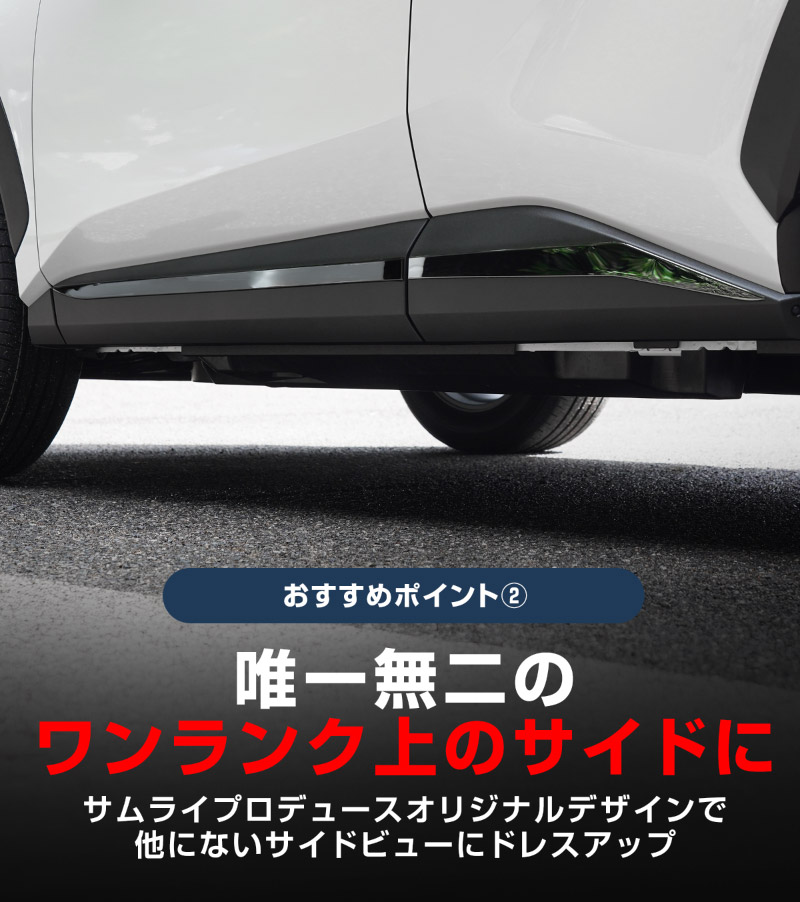 新型RAV4 60系 サイドガーニッシュ 4P ブラック鏡面仕上げ｜トヨタ TOYOTA ラブフォー AXAN64 専用 プラグインハイブリッド PHEV 対応 カスタム パーツ アクセサリー サイドリップ サイドサイドスカート スポイラー 社外【予約販売/5月30日頃入荷予定】