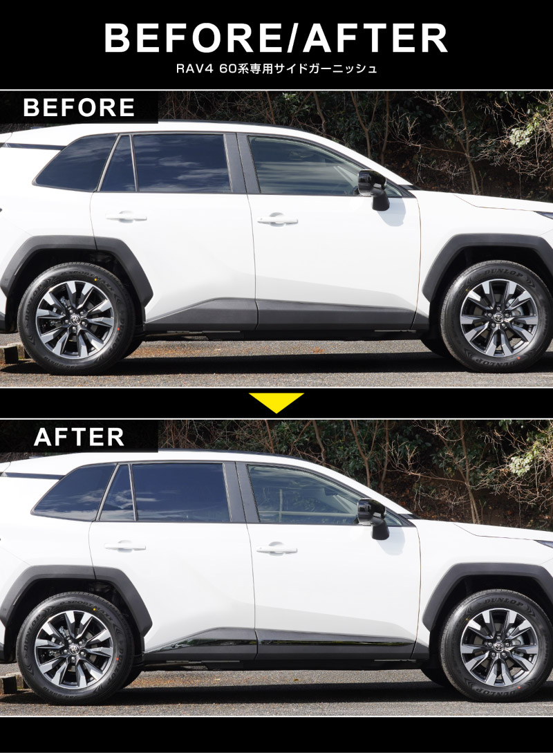 新型RAV4 60系 サイドガーニッシュ 4P ブラック鏡面仕上げ｜トヨタ TOYOTA ラブフォー AXAN64 専用 プラグインハイブリッド PHEV 対応 カスタム パーツ アクセサリー サイドリップ サイドサイドスカート スポイラー 社外【予約販売/5月30日頃入荷予定】