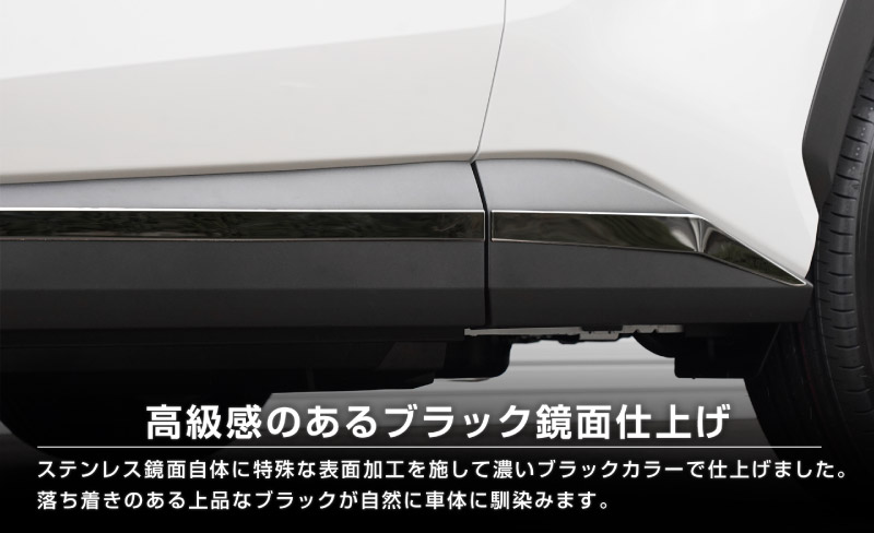 新型RAV4 60系 サイドガーニッシュ 4P ブラック鏡面仕上げ｜トヨタ TOYOTA ラブフォー AXAN64 専用 プラグインハイブリッド PHEV 対応 カスタム パーツ アクセサリー サイドリップ サイドサイドスカート スポイラー 社外【予約販売/5月30日頃入荷予定】