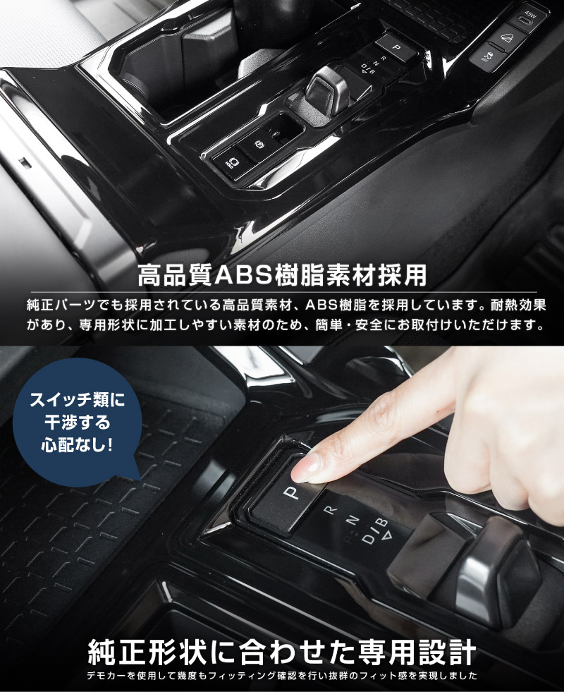新型RAV4 60系 シフトベースパネル 1P ピアノブラック｜トヨタ TOYOTA ラブフォー AXAN64 専用 プラグインハイブリッド PHEV 対応 フロントドリンクホルダーパネル 内装 パーツ アクセサリー カップホルダー アクセサリー 内装 保護 カバー 社外【予約販売/9月10日頃入荷予定】