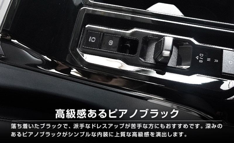 新型RAV4 60系 シフトベースパネル 1P ピアノブラック｜トヨタ TOYOTA ラブフォー AXAN64 専用 プラグインハイブリッド PHEV 対応 フロントドリンクホルダーパネル 内装 パーツ アクセサリー カップホルダー アクセサリー 内装 保護 カバー 社外【予約販売/9月10日頃入荷予定】
