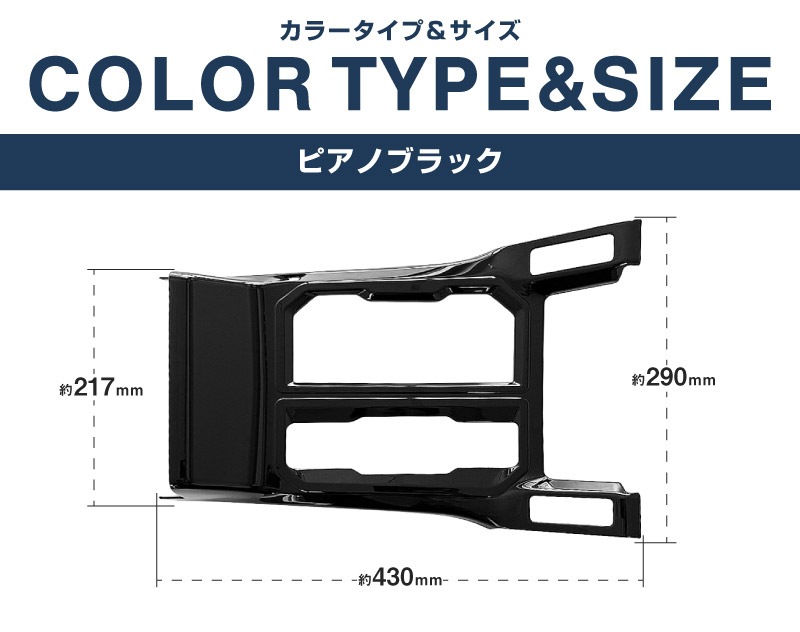 新型RAV4 60系 シフトベースパネル 1P ピアノブラック｜トヨタ TOYOTA ラブフォー AXAN64 専用 プラグインハイブリッド PHEV 対応 フロントドリンクホルダーパネル 内装 パーツ アクセサリー カップホルダー アクセサリー 内装 保護 カバー 社外【予約販売/9月10日頃入荷予定】