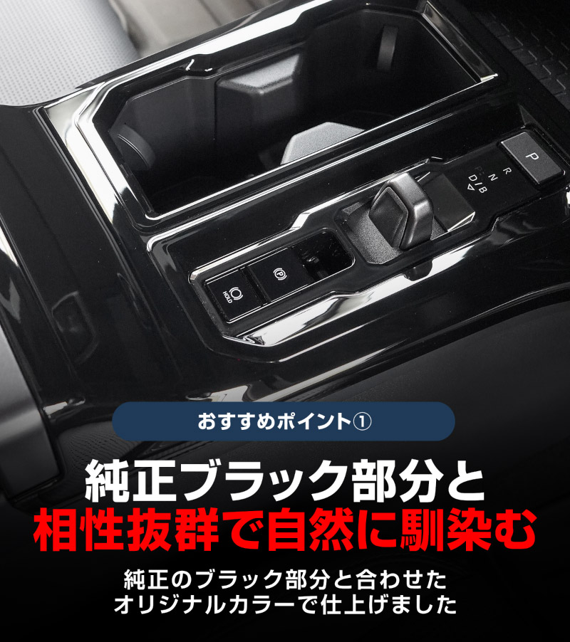 新型RAV4 60系 シフトベースパネル 1P ピアノブラック｜トヨタ TOYOTA ラブフォー AXAN64 専用 プラグインハイブリッド PHEV 対応 フロントドリンクホルダーパネル 内装 パーツ アクセサリー カップホルダー アクセサリー 内装 保護 カバー 社外【予約販売/9月10日頃入荷予定】
