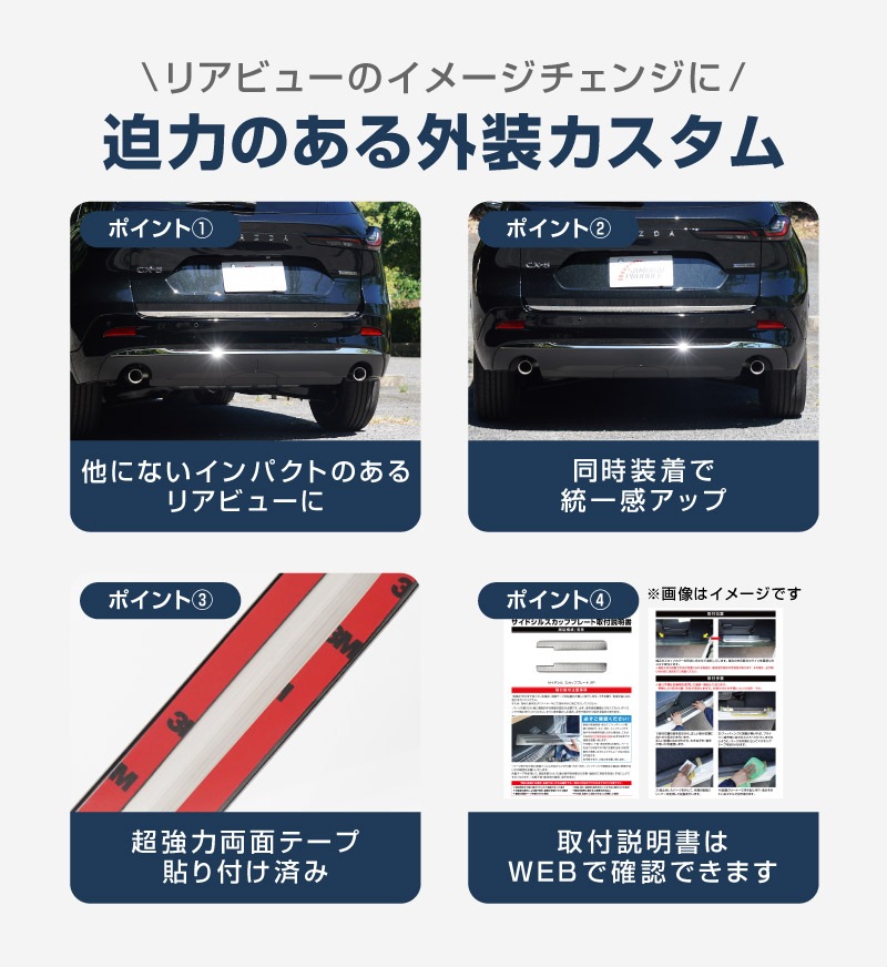 【セット割】新型CX-5 KM系 リアバンパーガーニッシュ ＆ リアゲートガーニッシュ 4P 鏡面仕上げ 2026年 フルモデルチェンジ専用 ｜MAZDA CX5 2026FMC KMYSDP 専用 カスタム パーツ リア ゲート バックドア ドレスアップ アクセサリー 外装 傷防止 社外【予約販売/10月30日頃入荷予定】