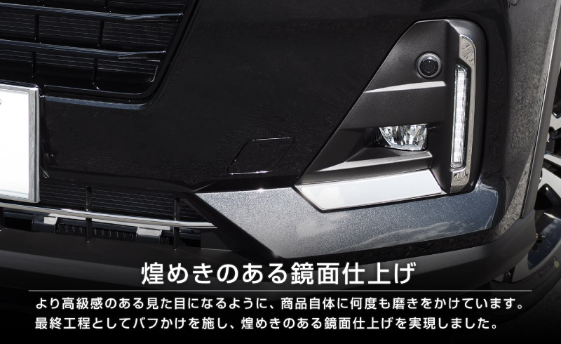 【セット割】ロッキー レックス フロントフォグ ＆ ロアグリル ガーニッシュ 鏡面仕上げ 外装 専用 パーツセット ｜ダイハツ DAIHATSU ROCKY スバル SUBARU REX フロント カスタム 専用 パーツ ドレスアップ アクセサリー 社外品 オプション エアロ