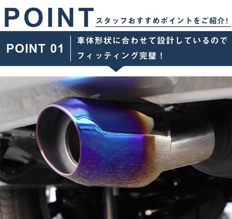 【アウトレット品】 ヴェゼル オーバル マフラーカッター スラッシュカット チタン調 1P 落下防止ワイヤ ストッパー付属 2024年マイナーチェンジ後対応｜ホンダ HONDA VEZEL RV系 専用 外装 リア マフラー カスタム パーツ ドレスアップ アクセサリー 社外品 エアロ オプション